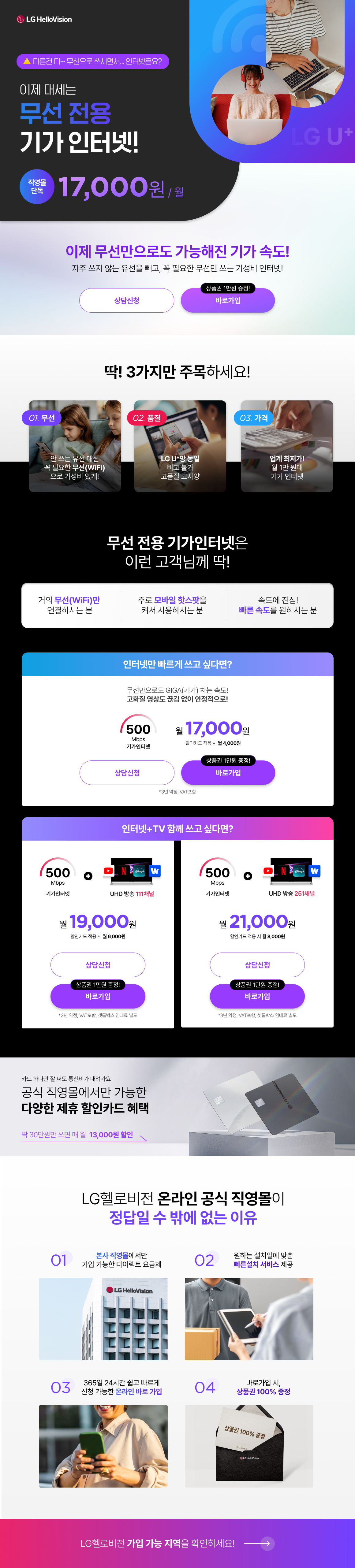 공식직영몰, 의외로다돼는, 헬로비전, ott, 셋탑박스, 유튜브, 넷플릭스, 다재다능, 알뜰, 저렴, 인터넷, 방송